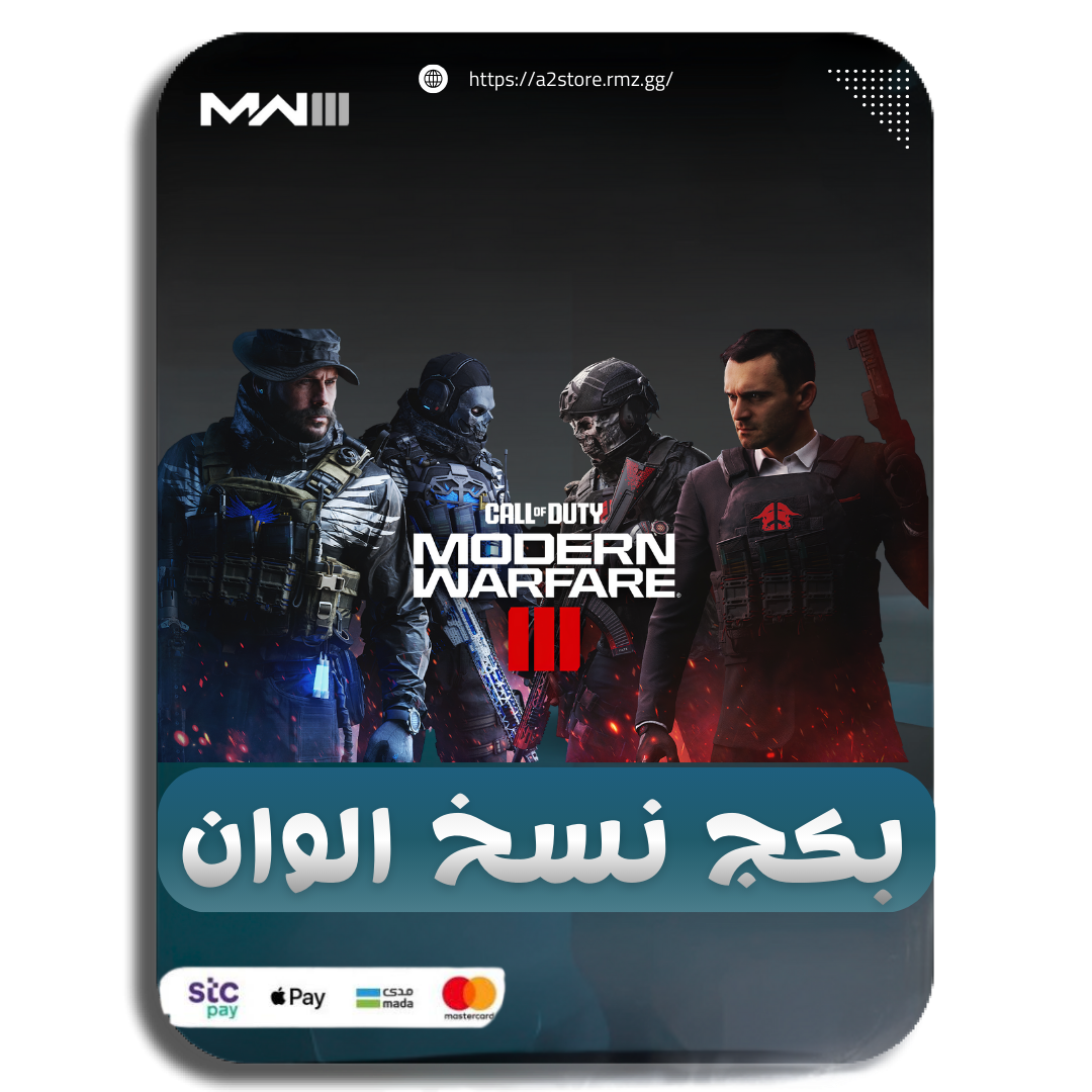 بكج حزم الوان مودرن 3