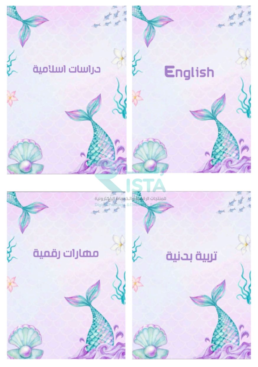 مطوية ملف إنجاز