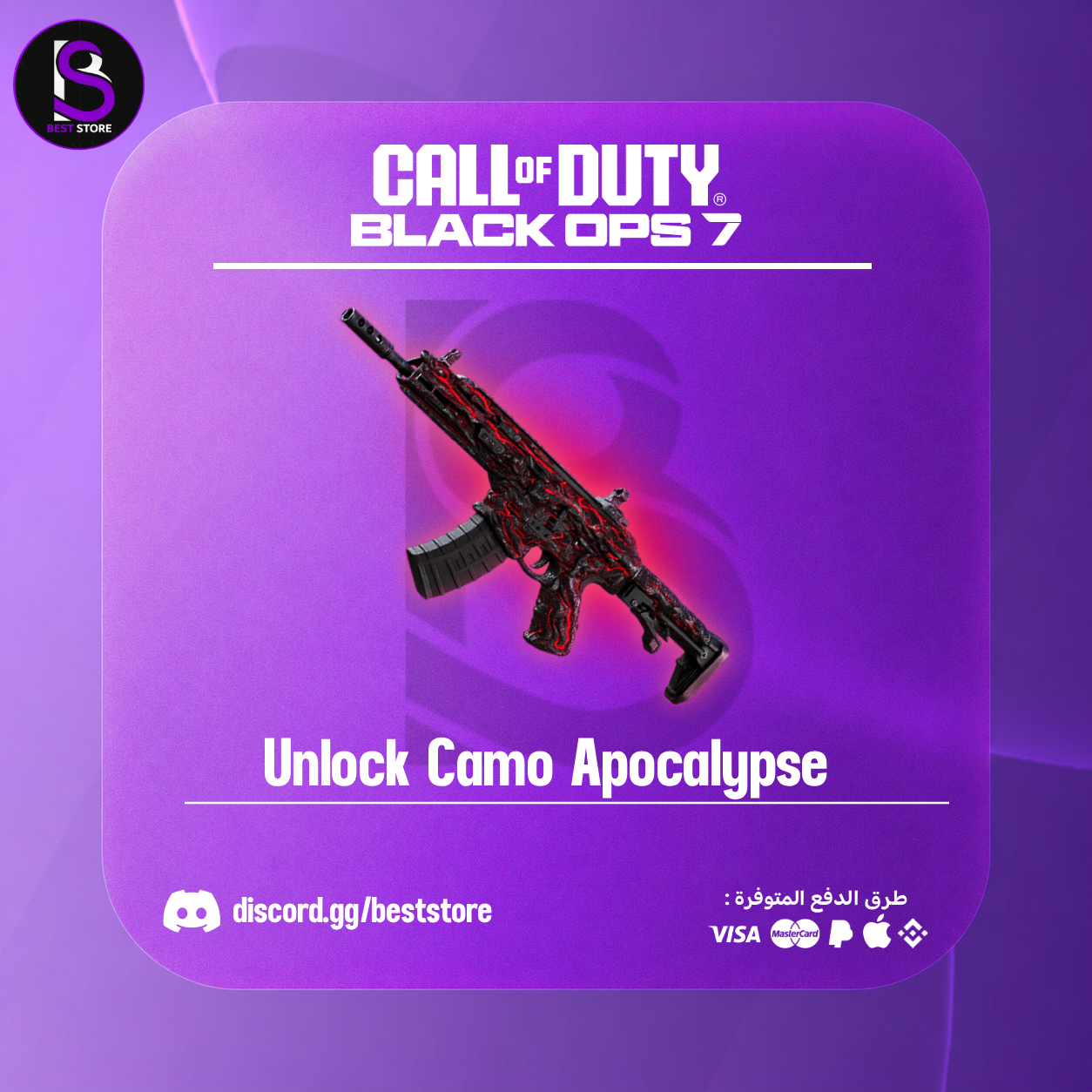 Apocalypse Camo Unlock Service – Black Ops 7