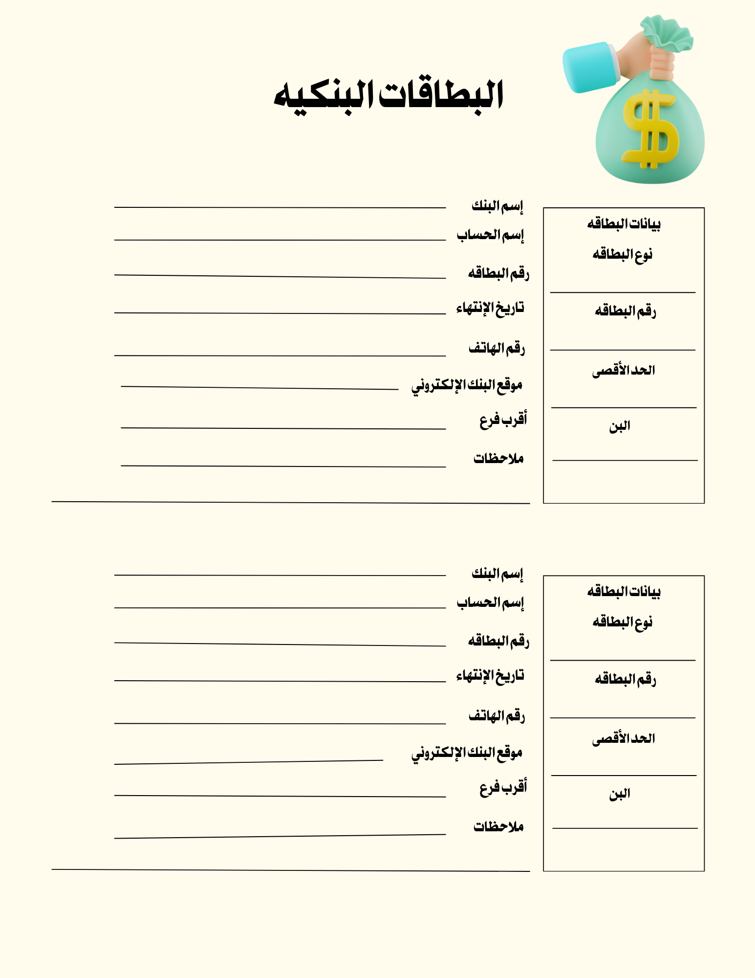 بكج خطة 2026 الذكية +التحكم المالي