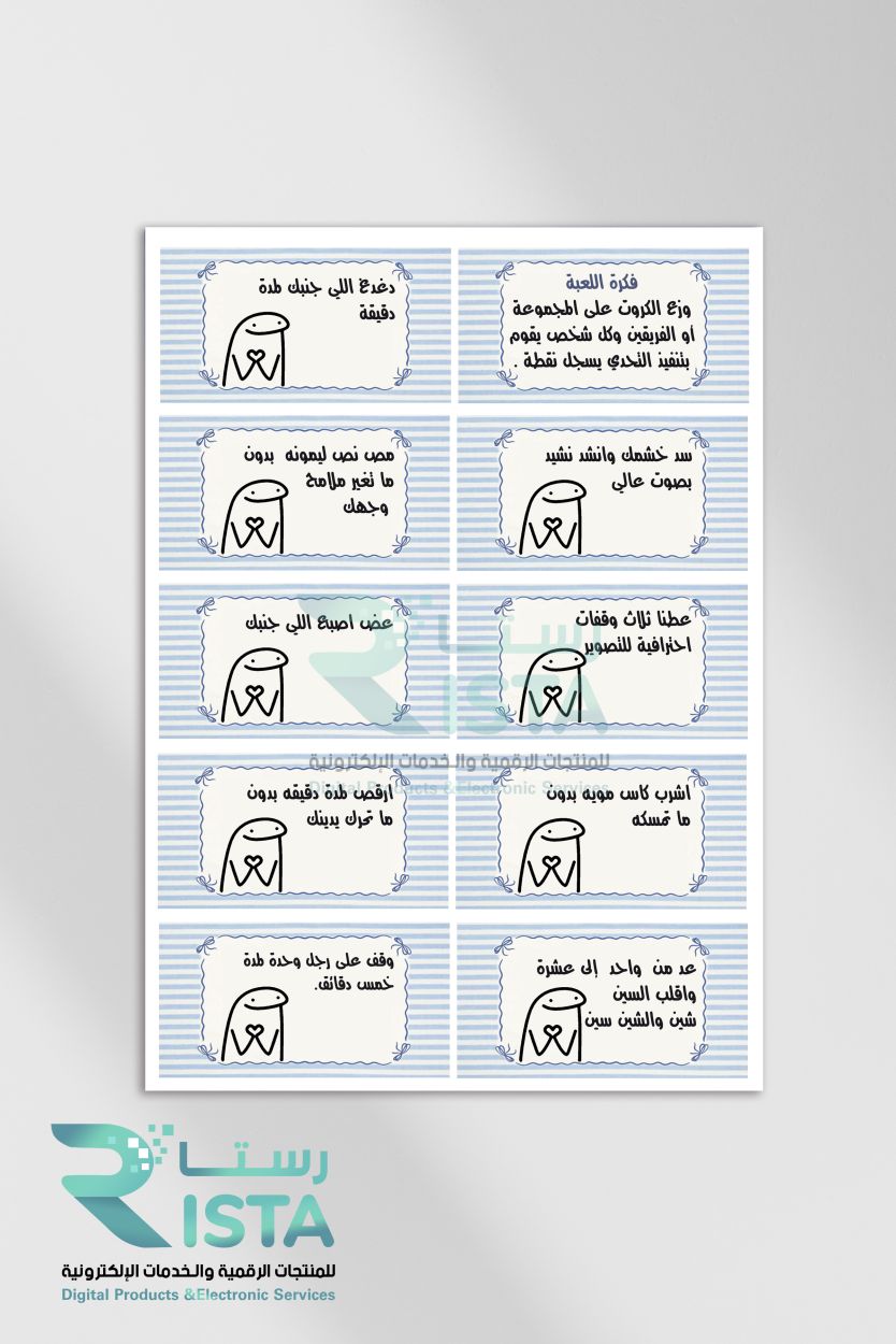 ثيمات أعياد فعاليات وألعاب العيد