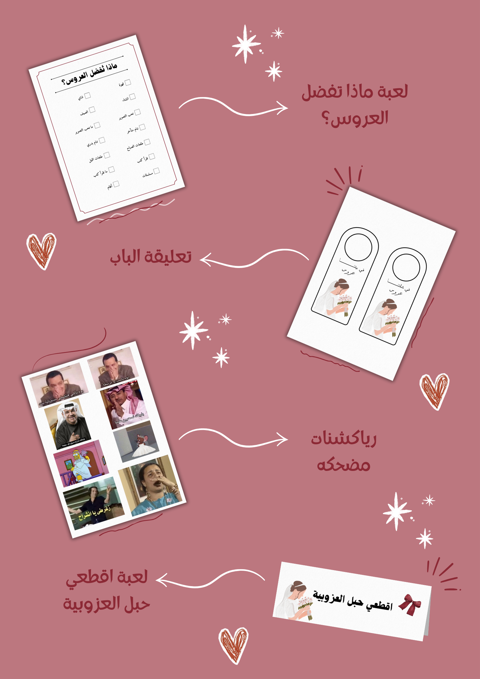 توديع العزوبية أحمر pdf