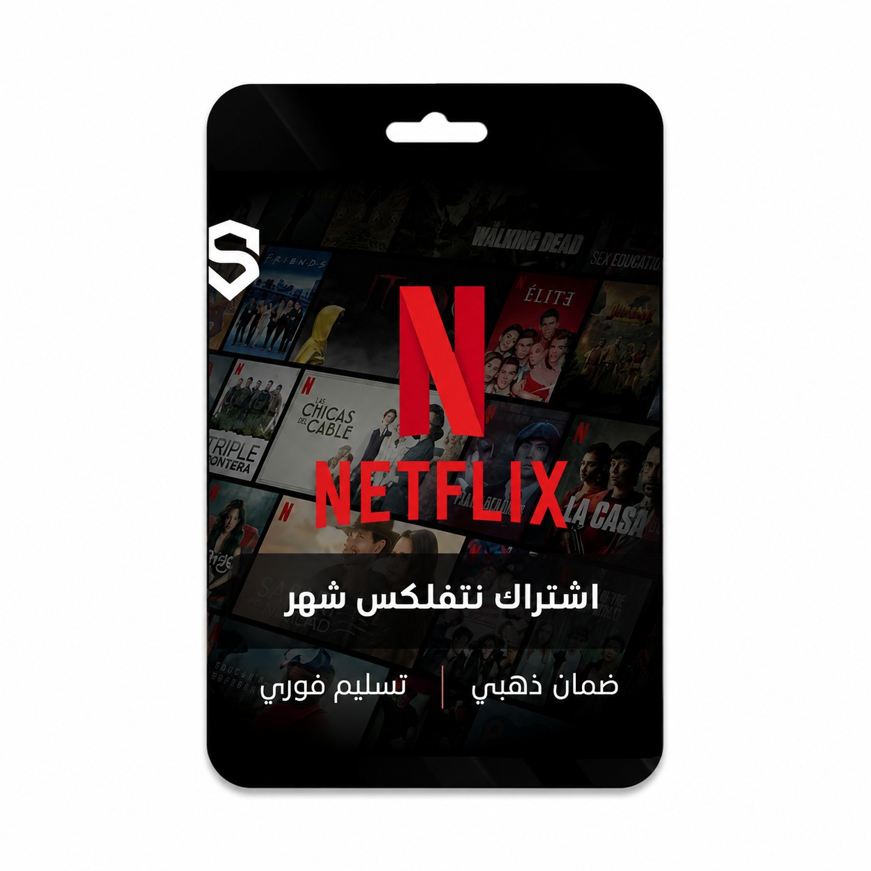اشتراك نتفلكس شهر 4K ضمان ذهبي وتسليم فوري