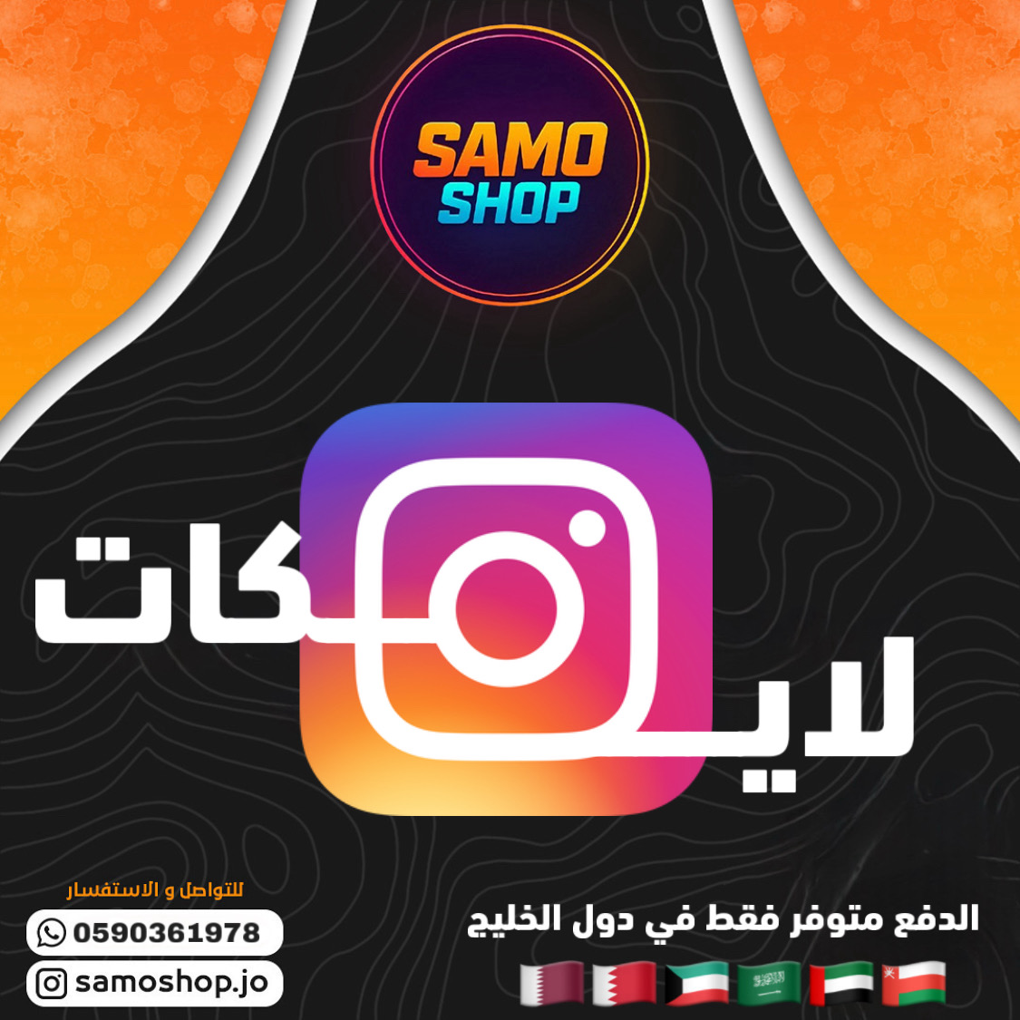 زيادة لايكات انستقرام سريعة جداً + ضمان