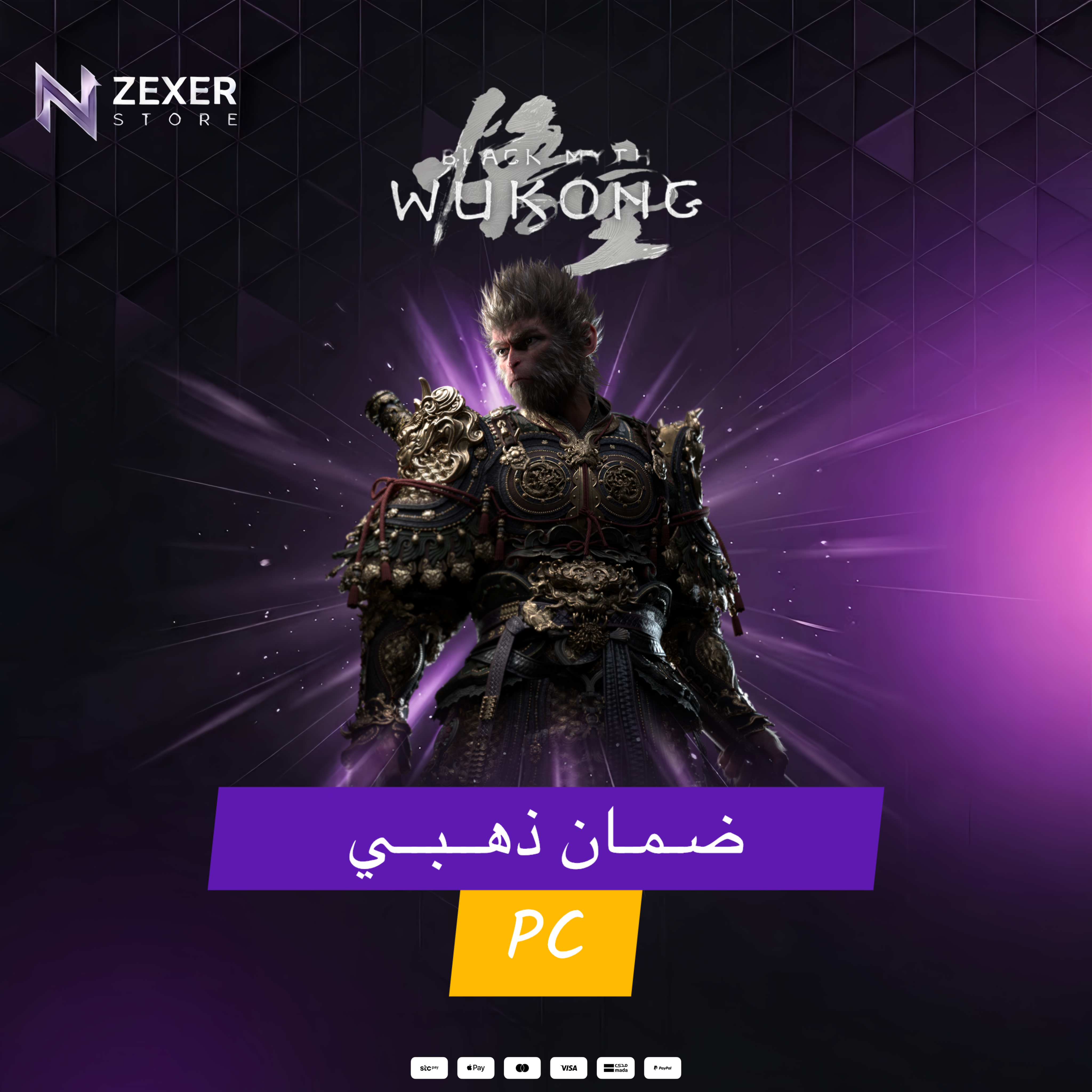 بلاك ميث ووكونج - PC
