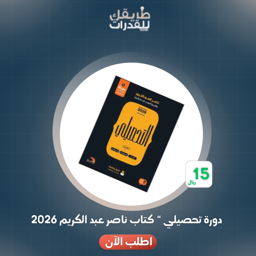 ناصر عبد الكريم 2026