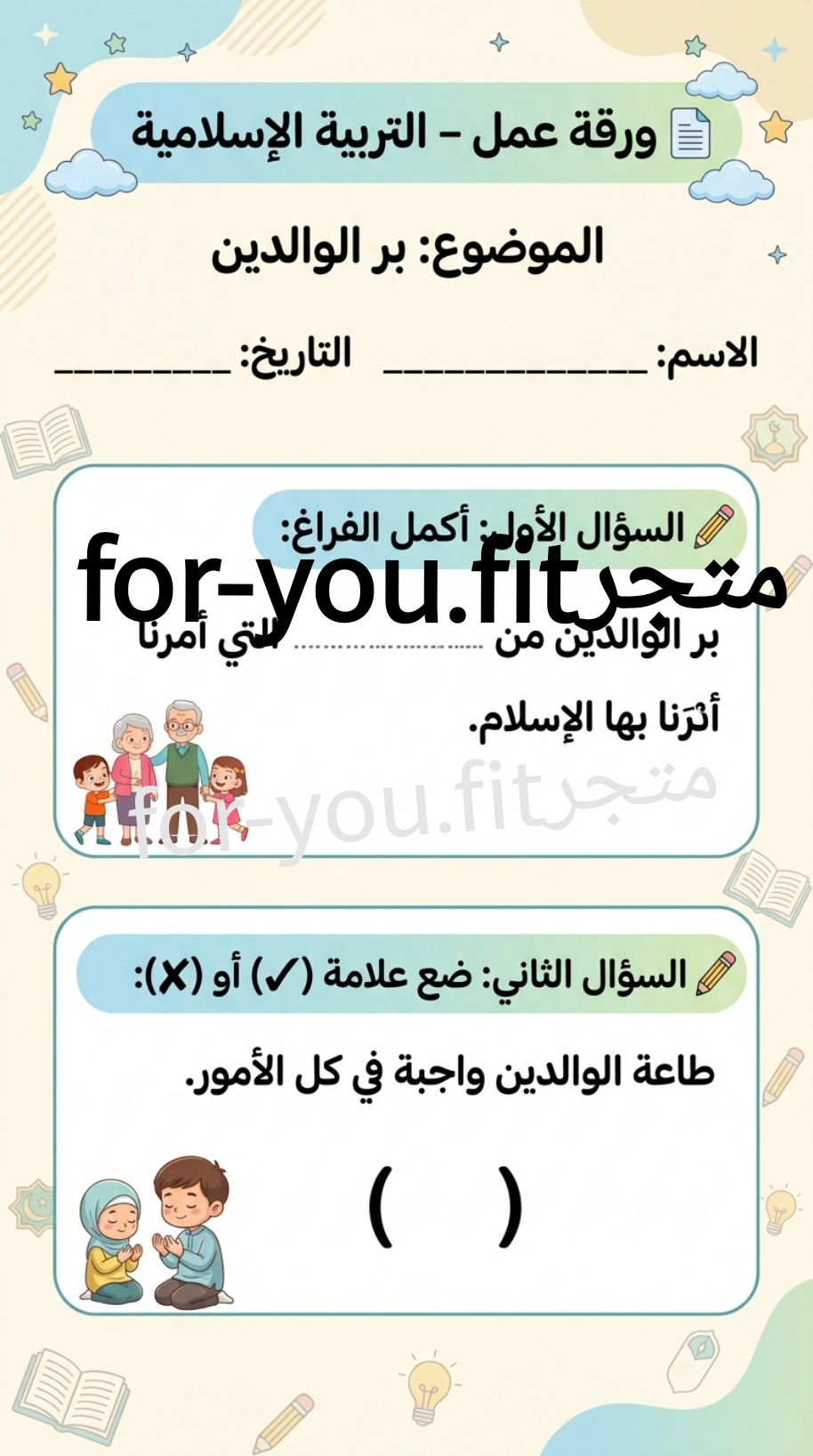 تصميم ورقتين عمل مخصصة باحترافيه عاليه  ومميزه.