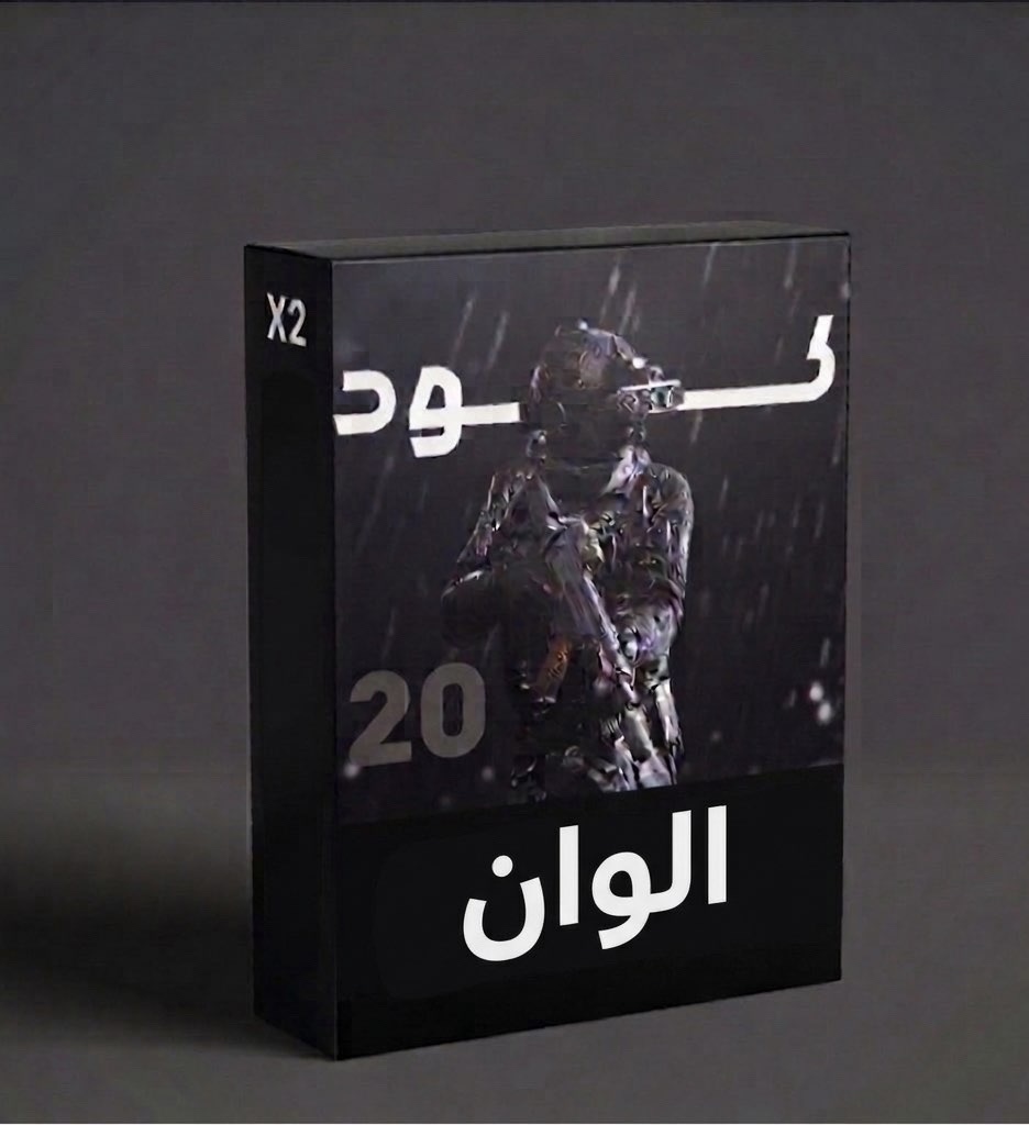 بكج مودرن 10 الوان