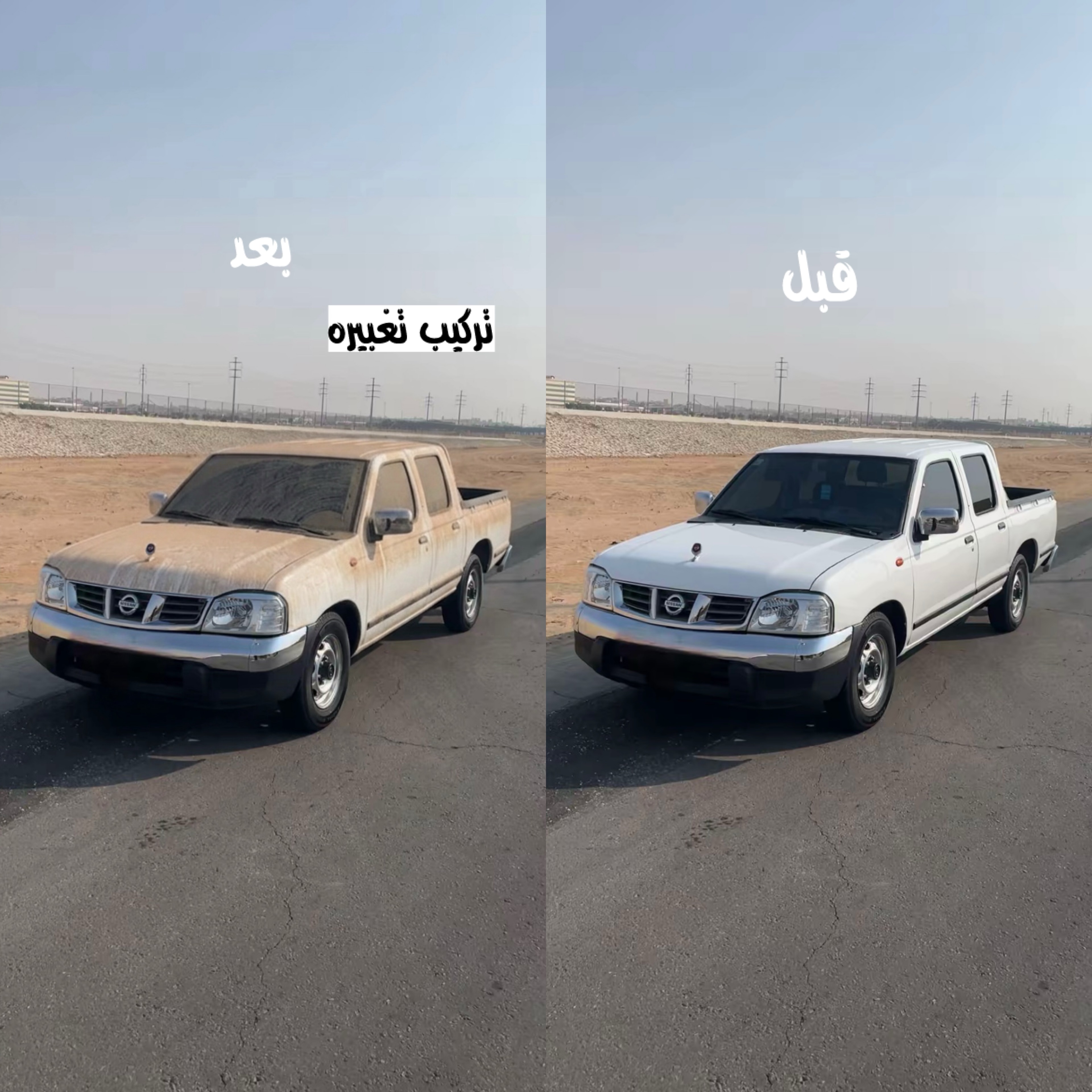 تركيب تغبيره مطر