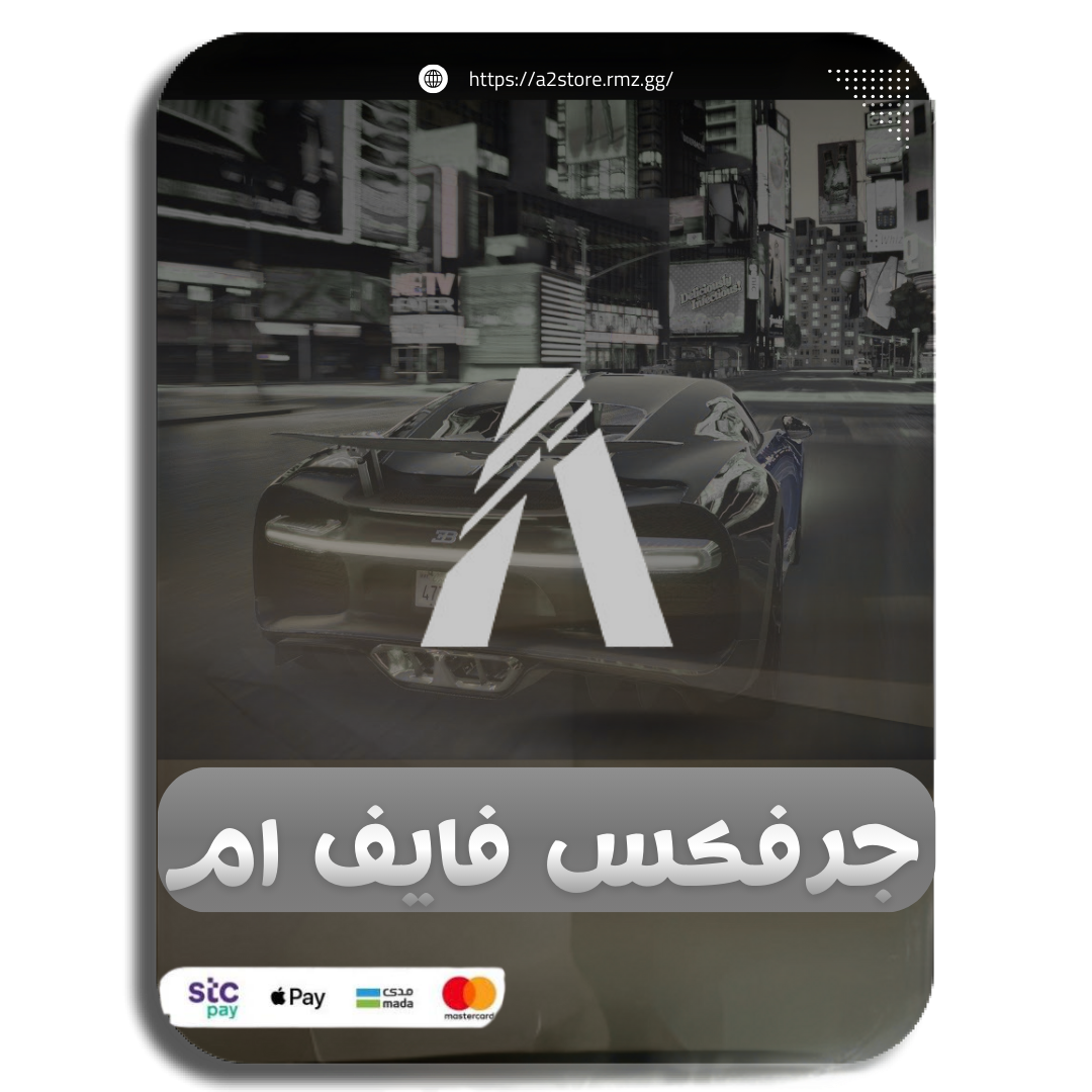 جرافكس فايف ام