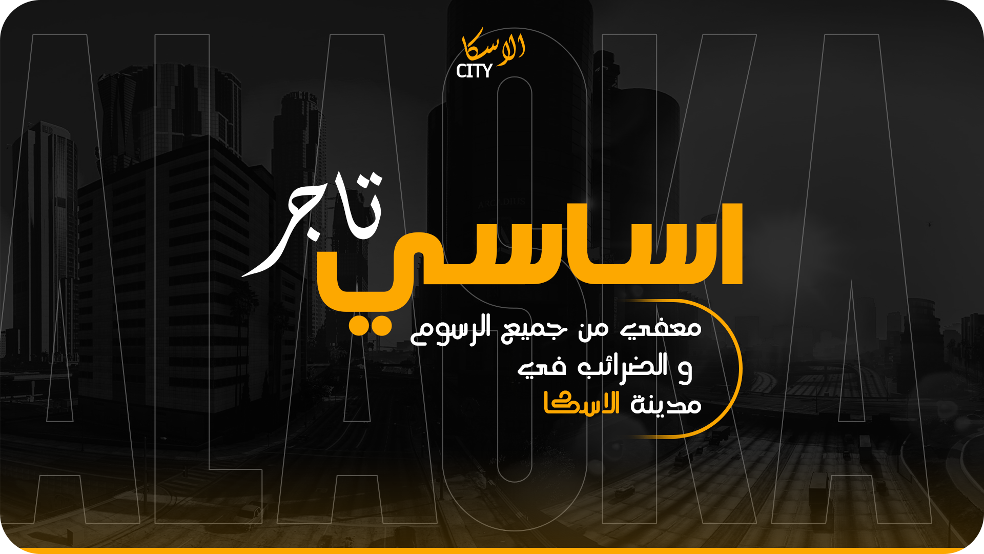 راعي  اساسي