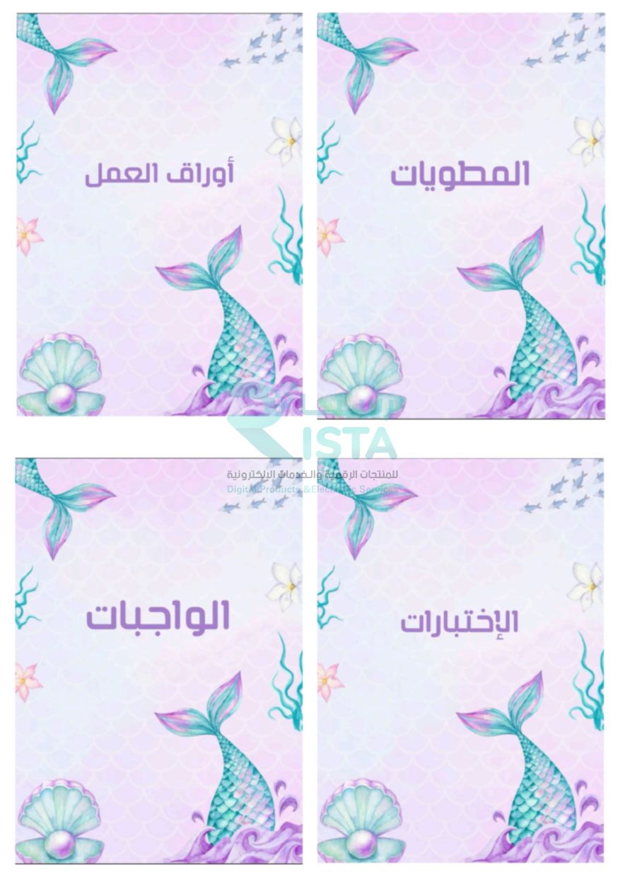 مطوية ملف إنجاز