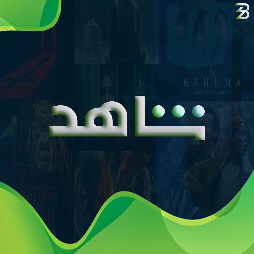 شاهد - شهر كامل ( ملف خاص )