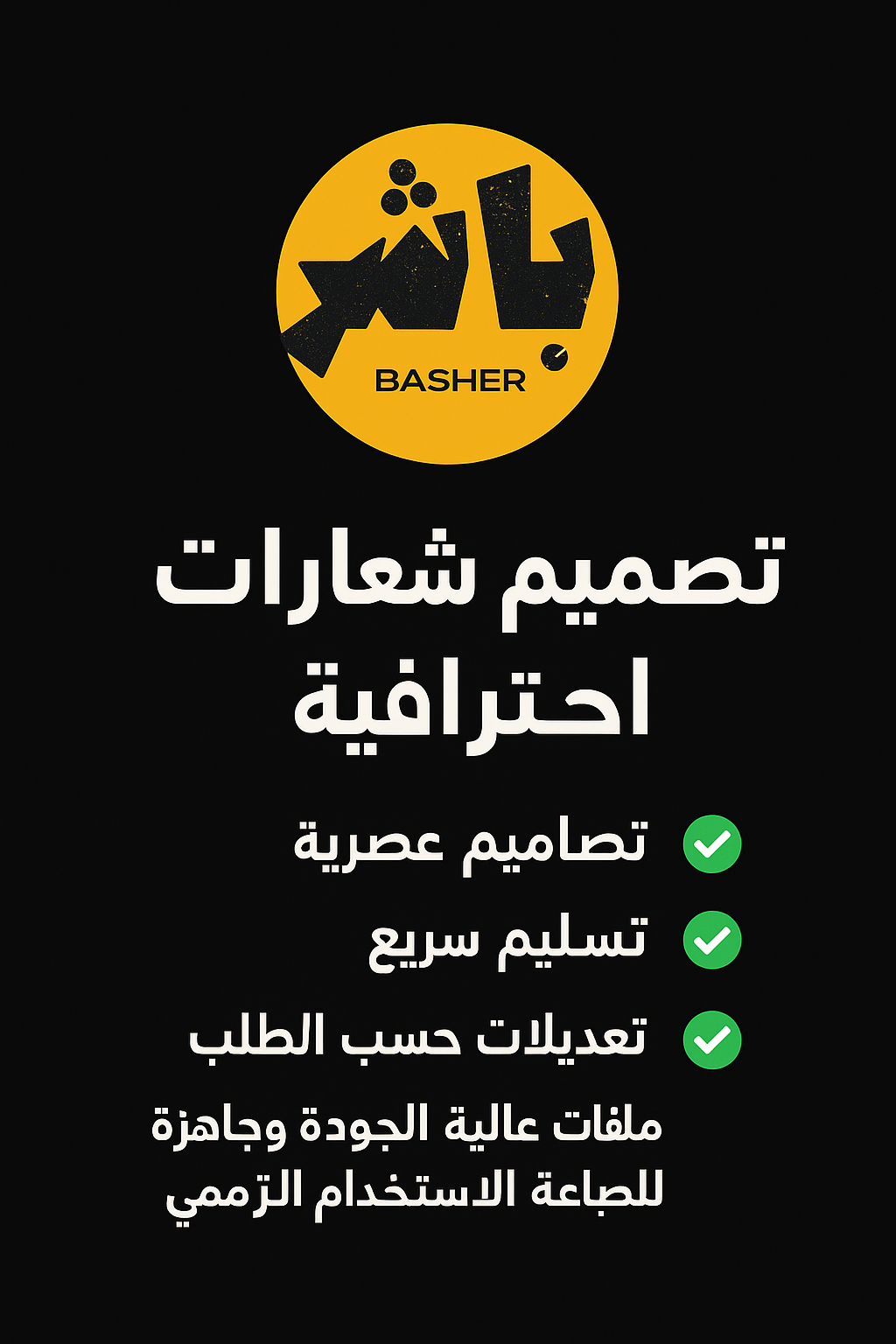 خدمة تصميم شعارات