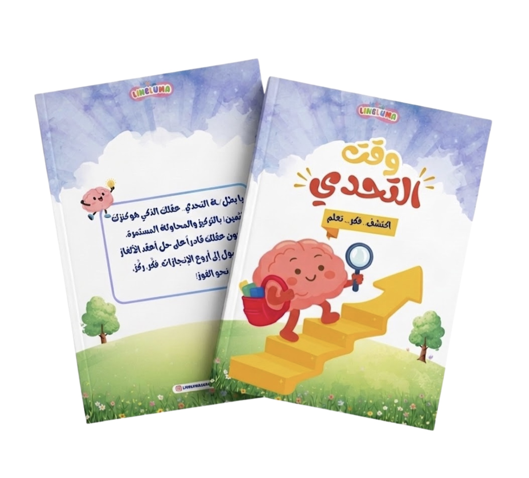 كتاب انشطة تركيز للأطفال