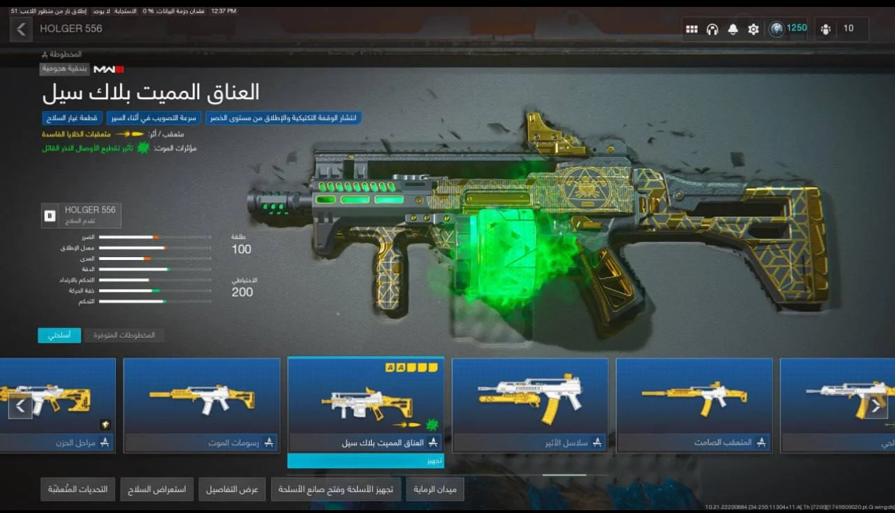 انلوك مودرن 3 ( كود 20 ) مدى الحياة