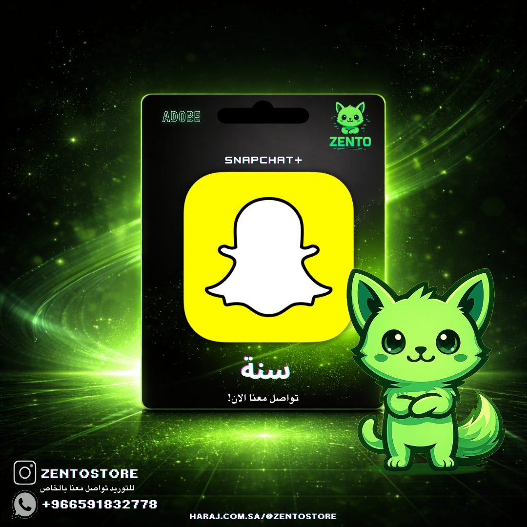 سناب شات بلس 3 شهور | Snapchat Plus