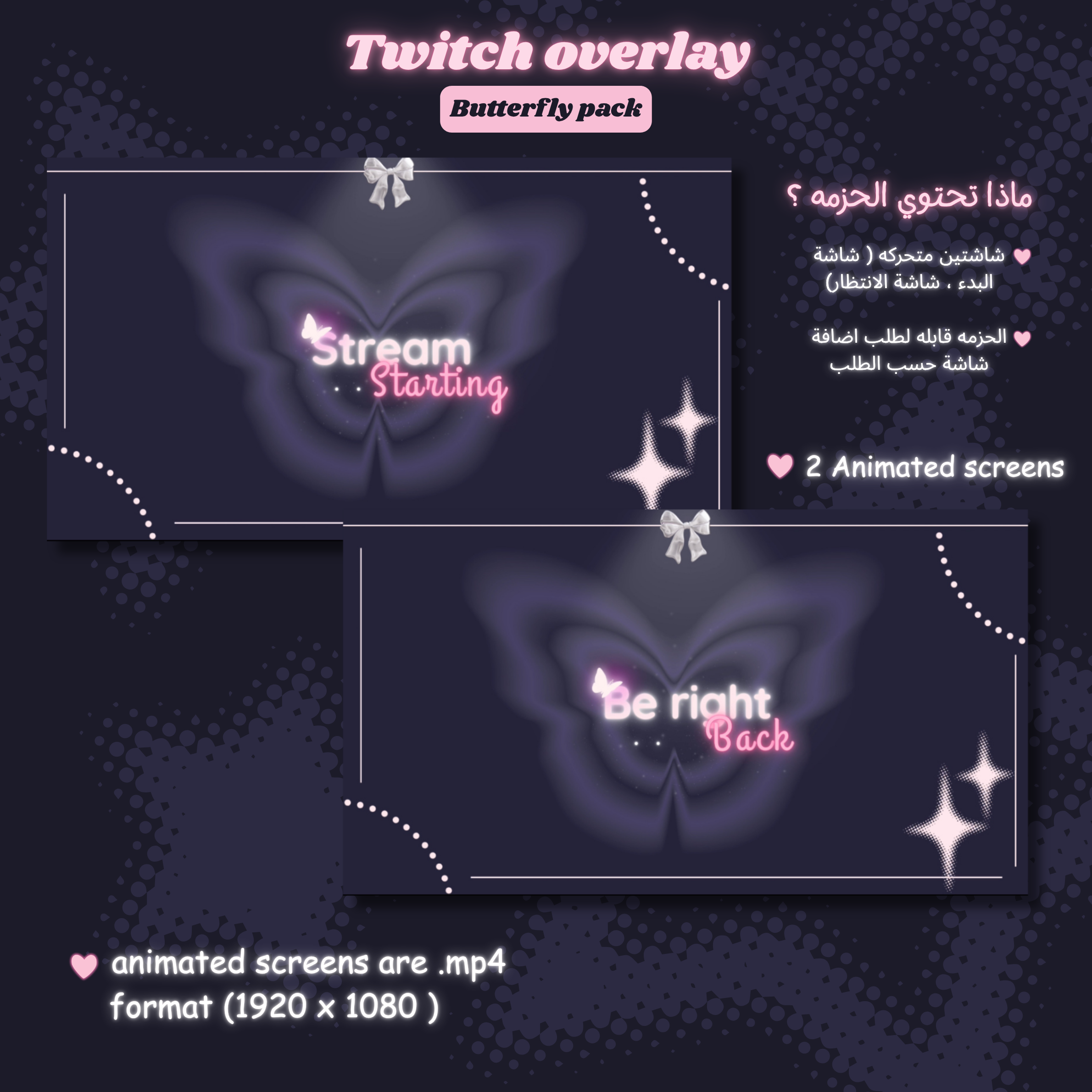 Twitch overlay