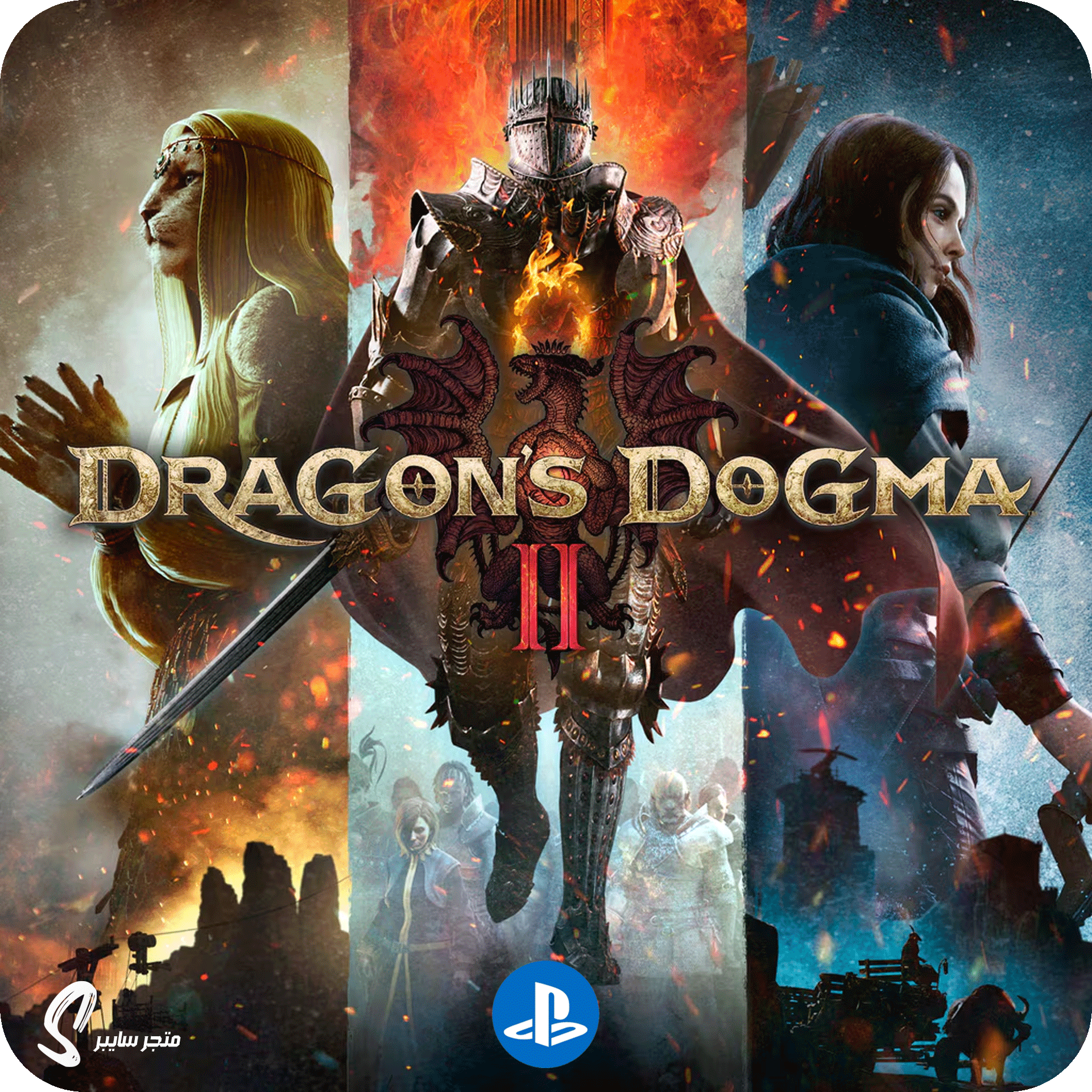 لعبة دراقونز دوقما 2 للبلاستيشن - Dragons Dogma 2