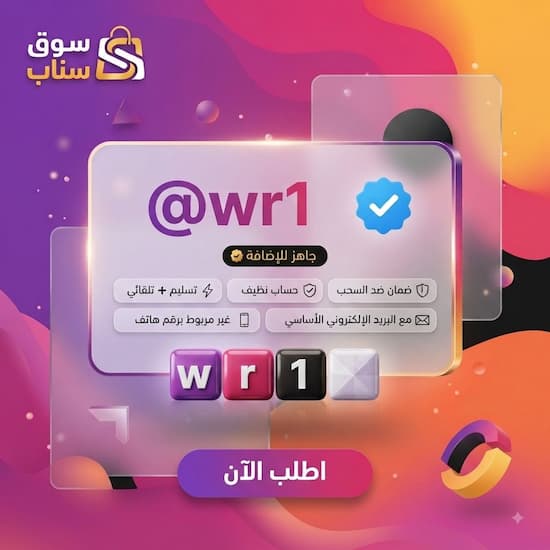 يوزرات انستا للبيع | يوزر ثلاثي فخم لحسابك