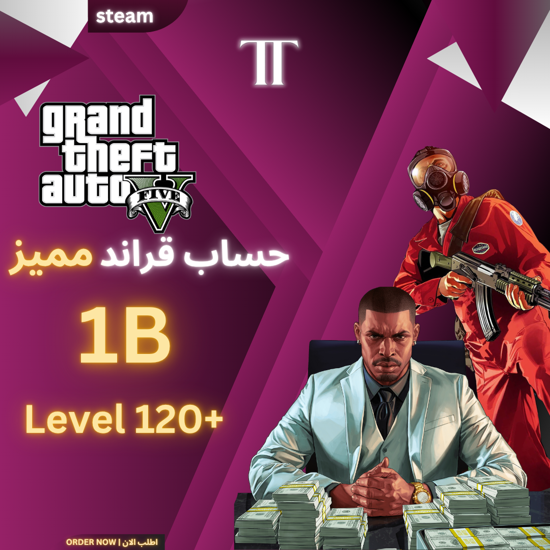 حساب قراند مميز 1 مليار (Steam)