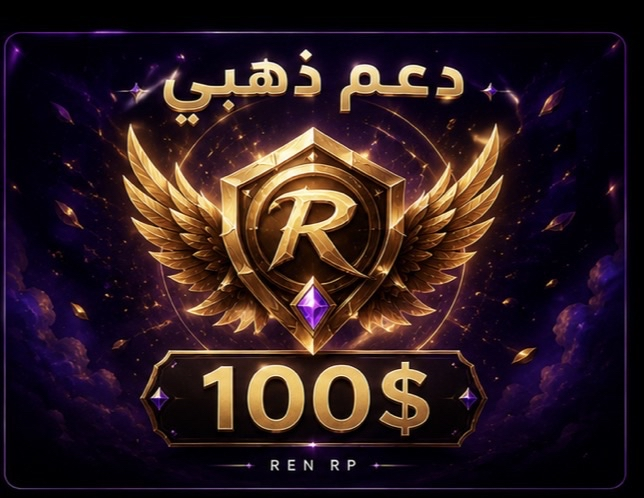 داعم ذهبي بقيمة 100$