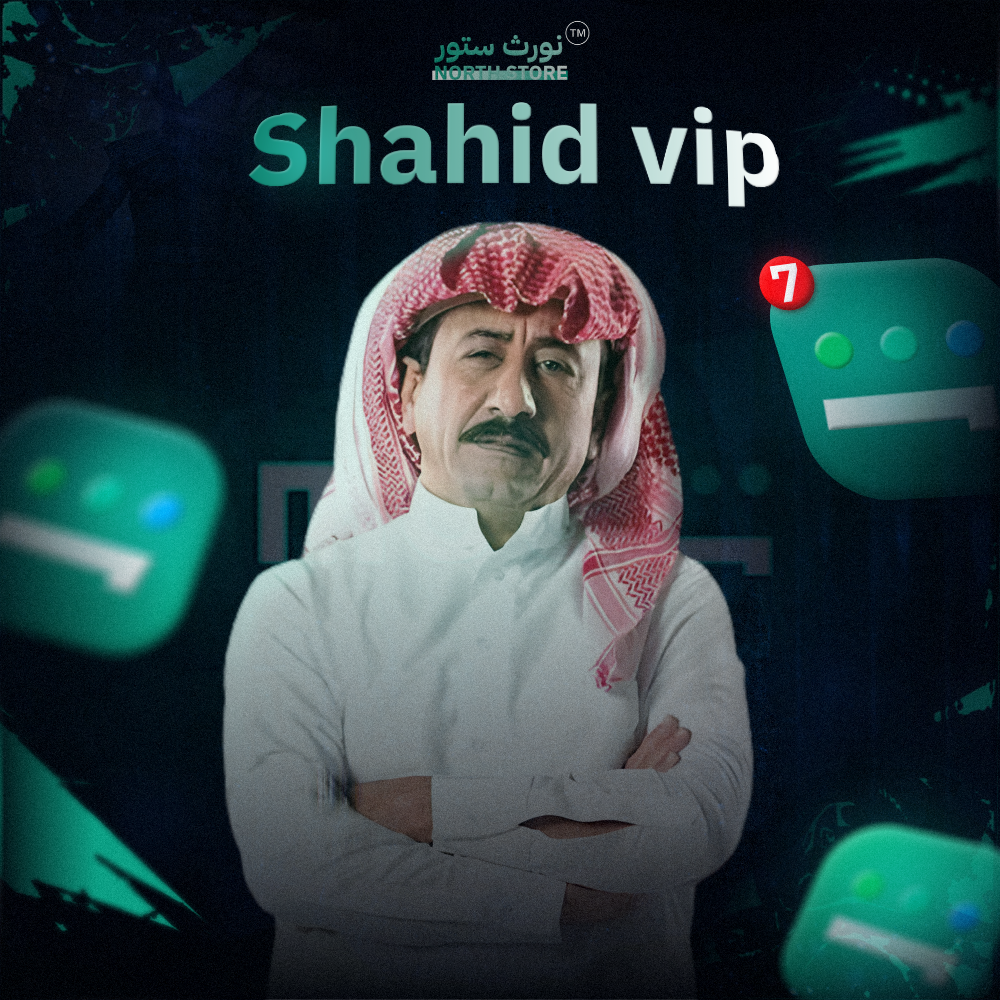 شاهد vip مسلسلات حساب كامل لك Shahid