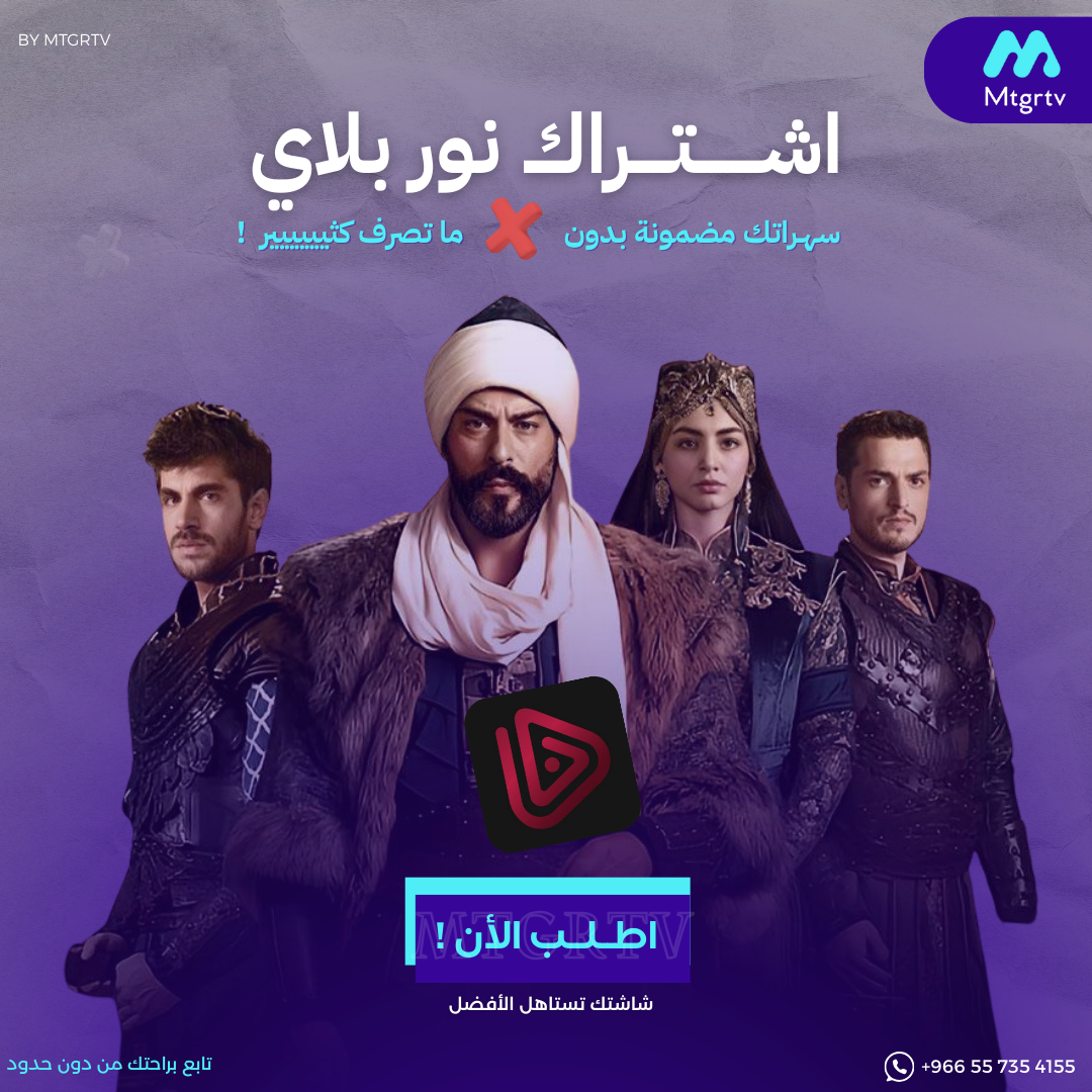 اشتراك نور بلاي شهر -تسليم فوري