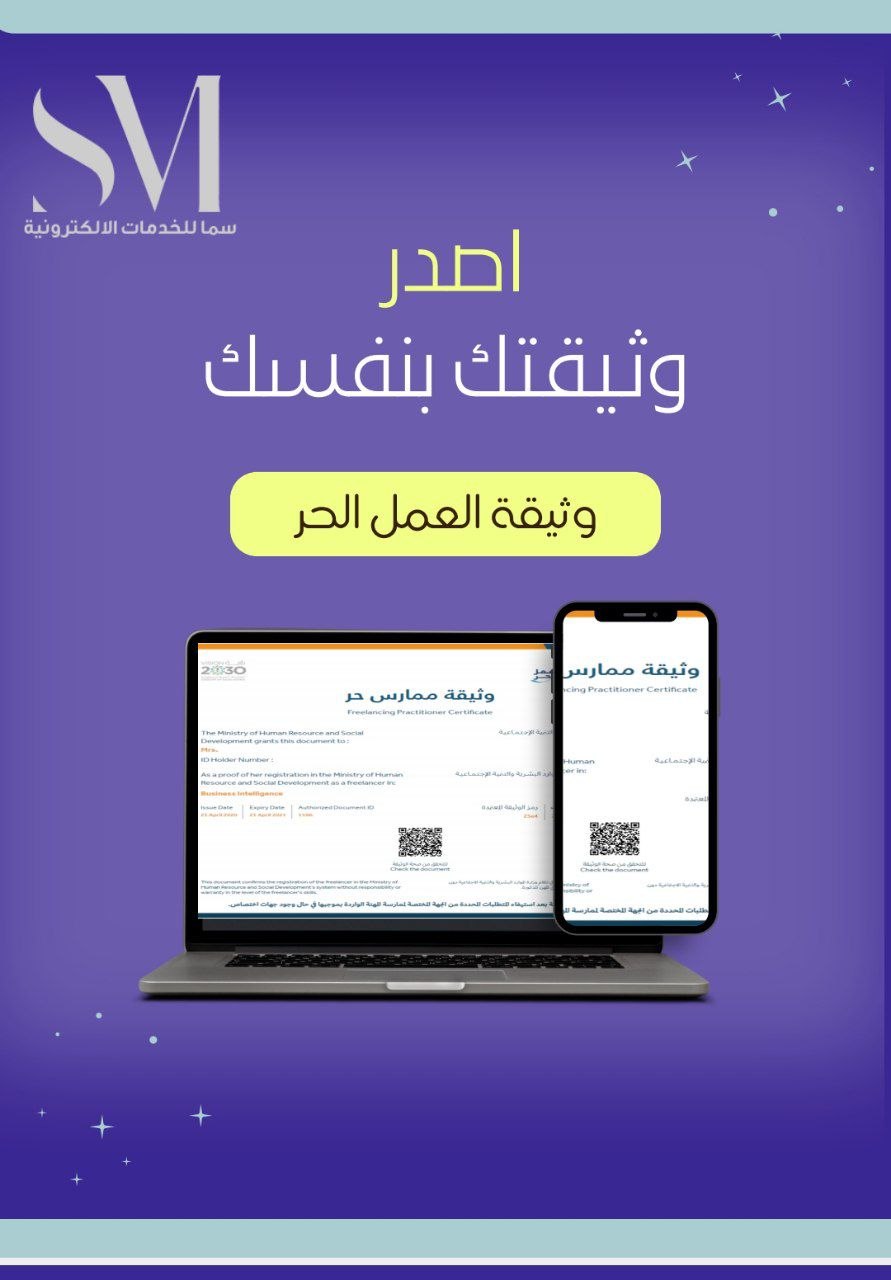اصدر  وثيقتك بنفسك