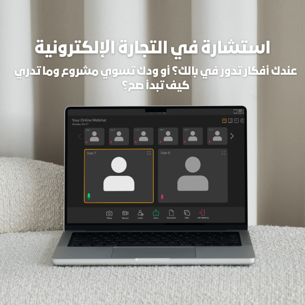 استشارة بزنس