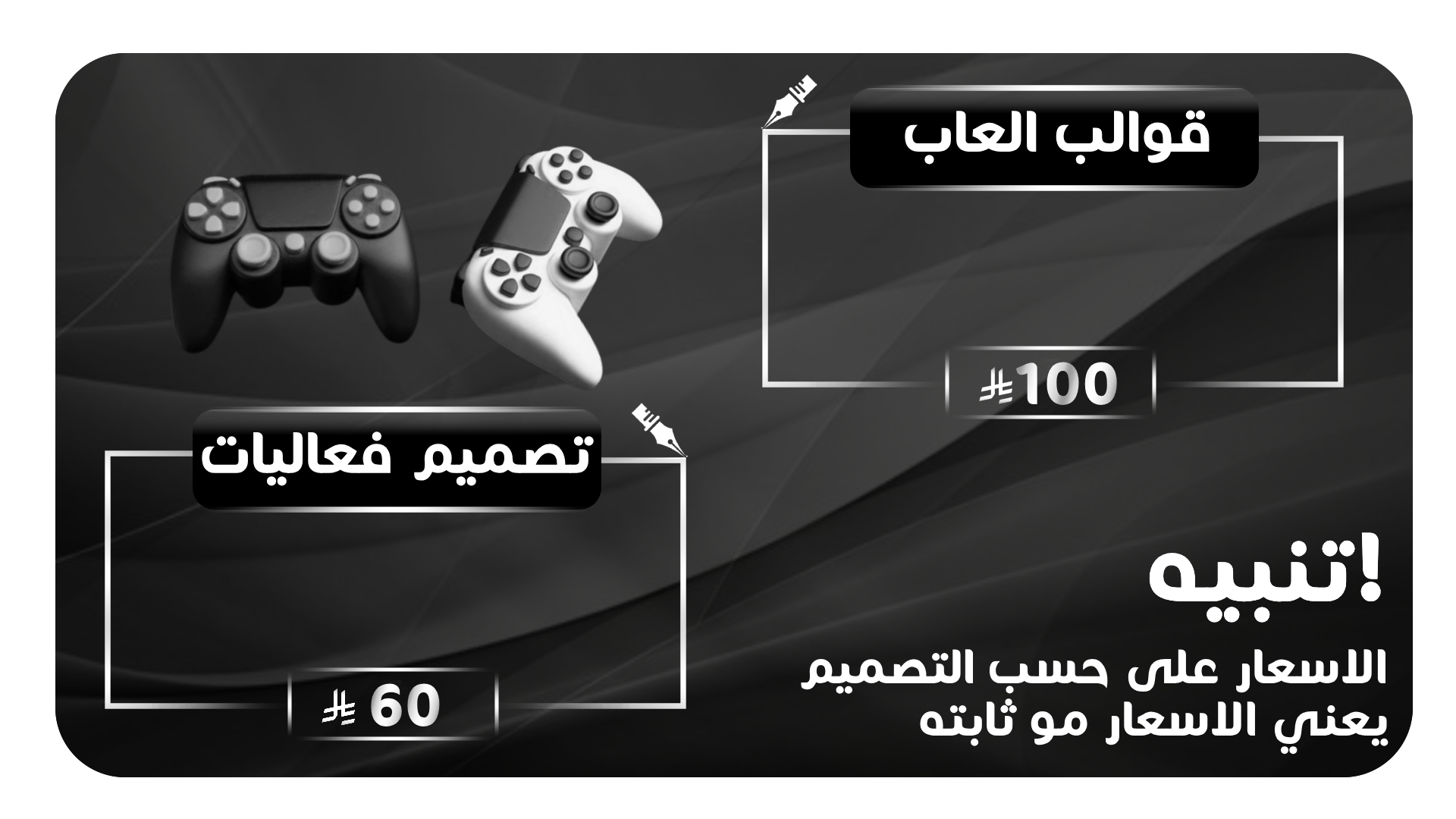 تصميم قوالب ,فعاليات , العاب