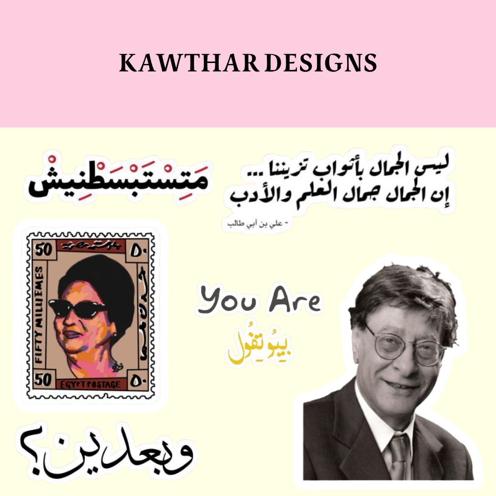ستيكرات تخصص عربي