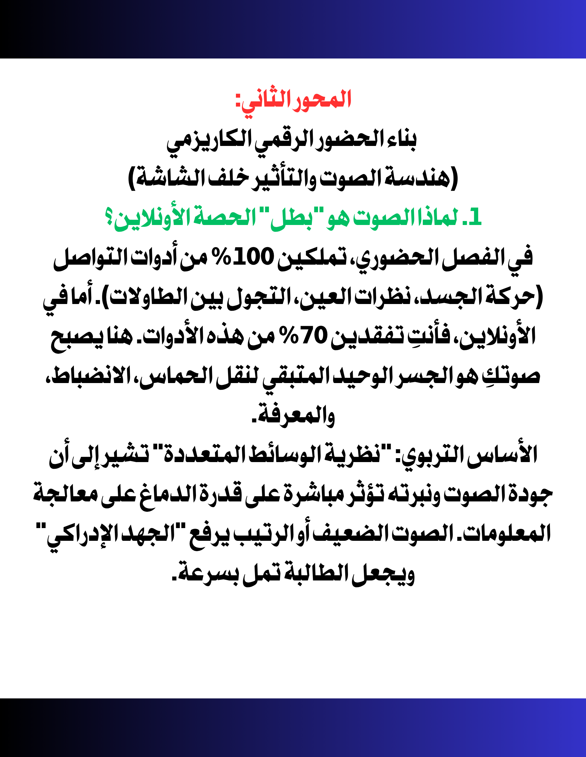 ملف المعلمه المتمكنه الأون لاين