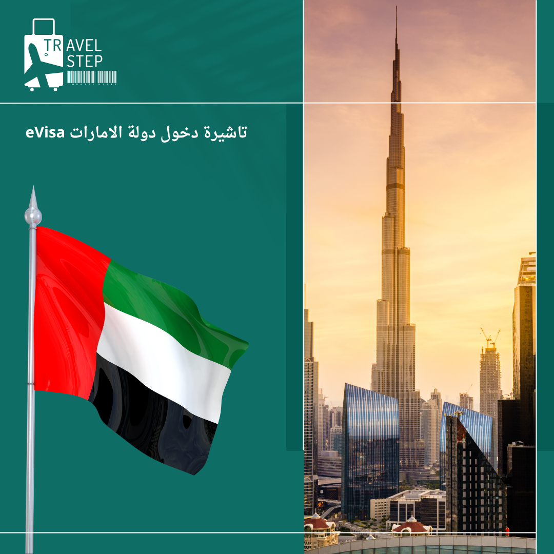 دولة الإمارات العربية المتحدة ( إمارة دبي ) مرافق مواطن او مهنة فردية
