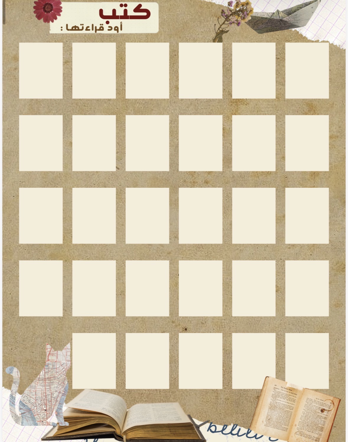 مذكرة قرائية