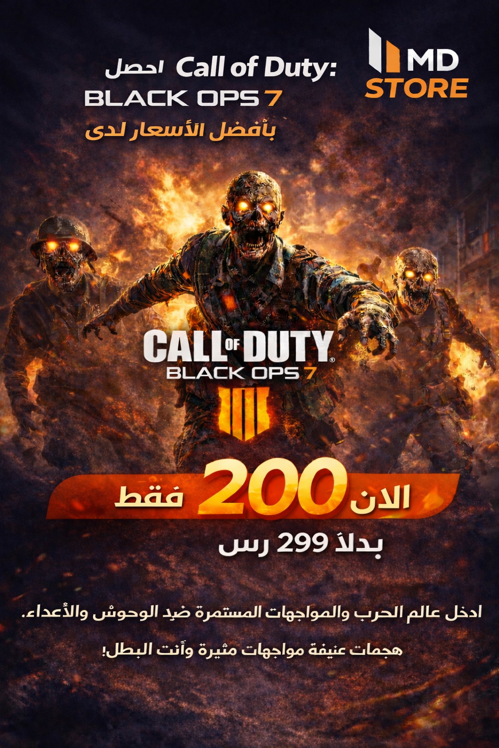 Call of Duty: Black Ops 7