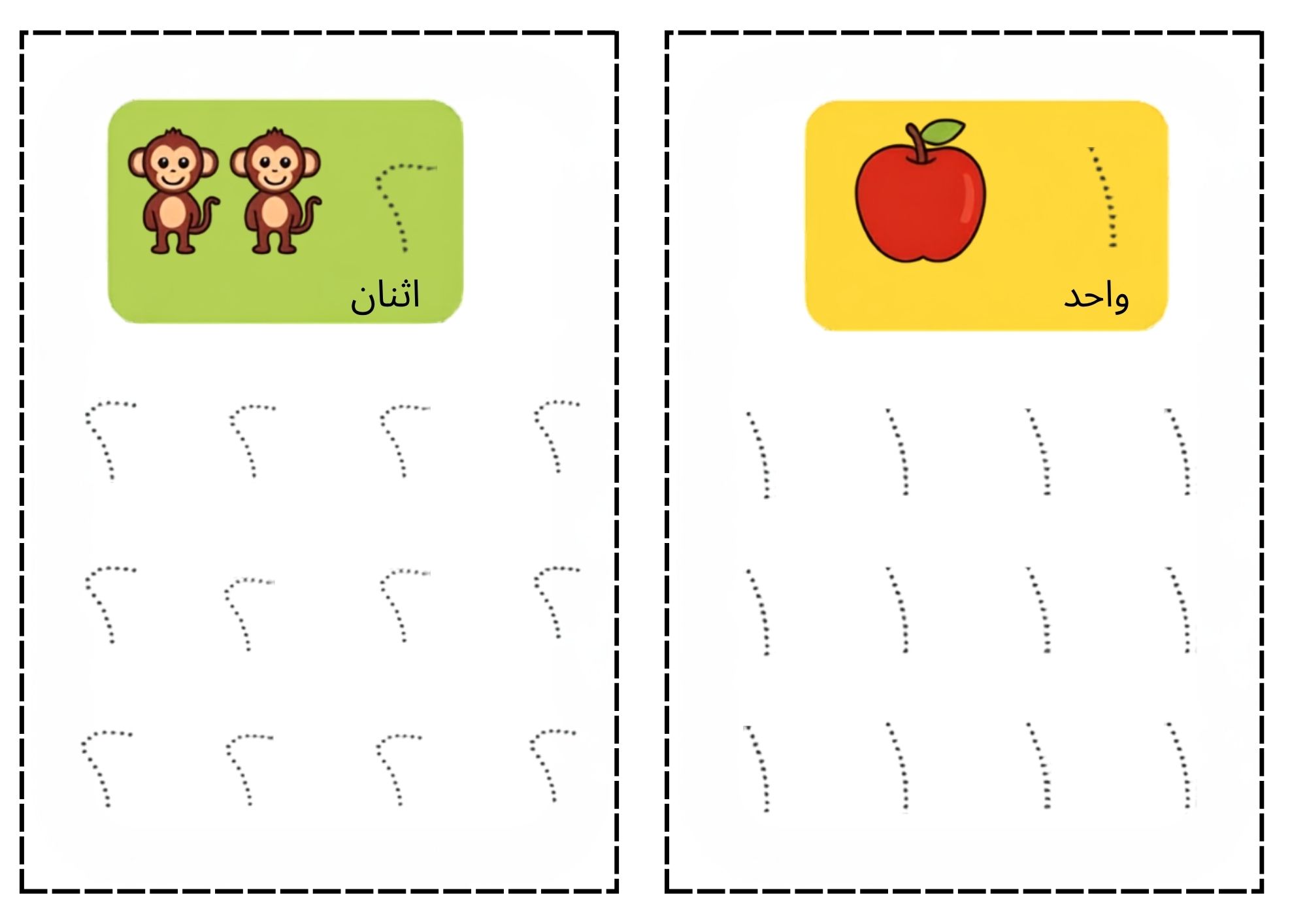 تمتع مع الرياضيات