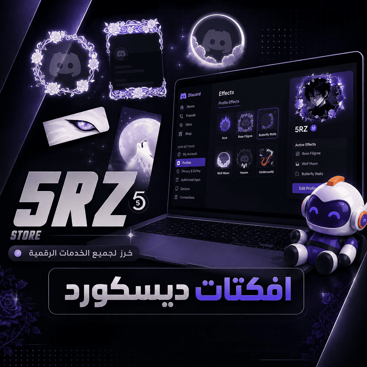 افكت دسكورد