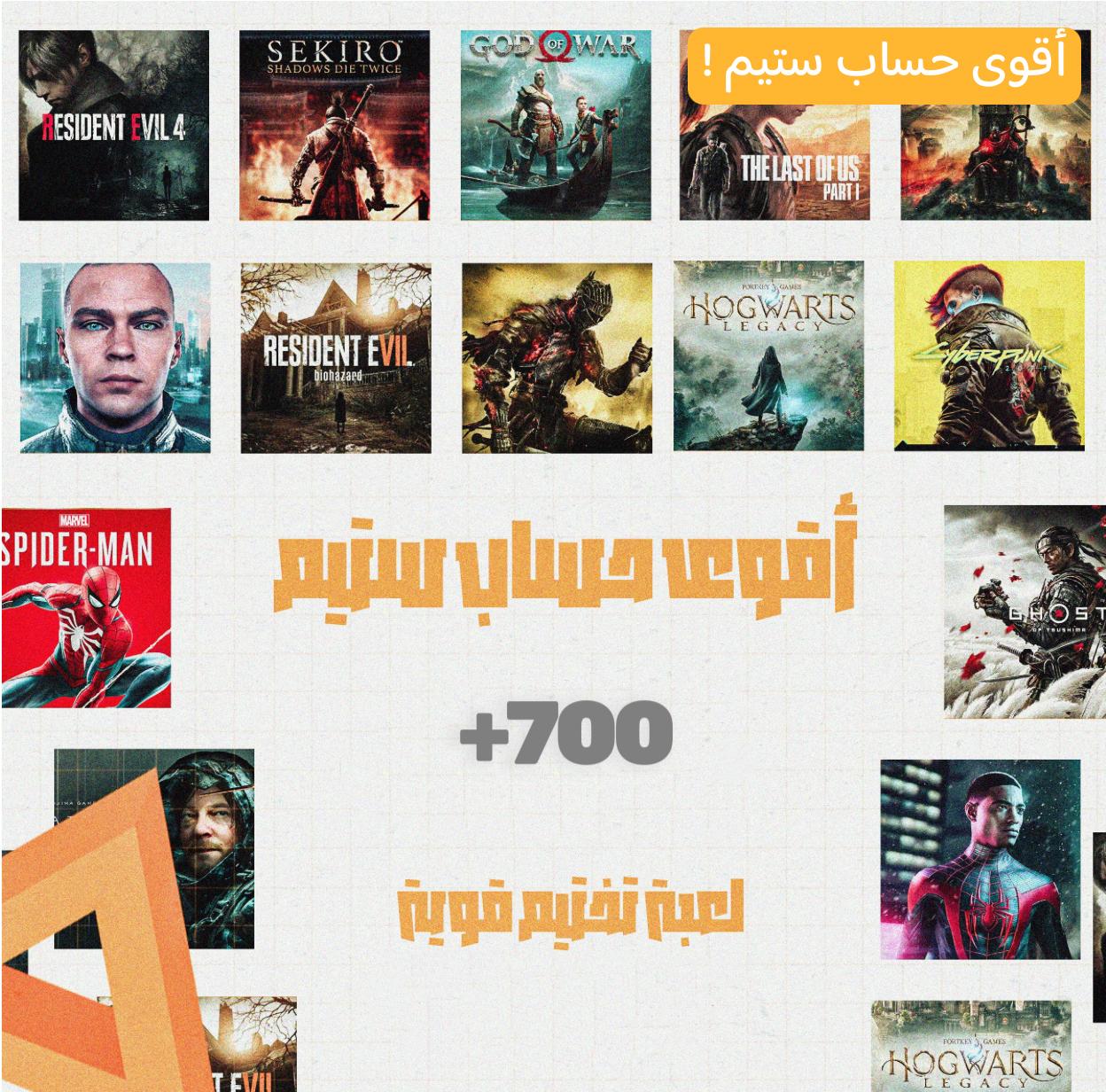 حساب  ستيم 700 لعبه