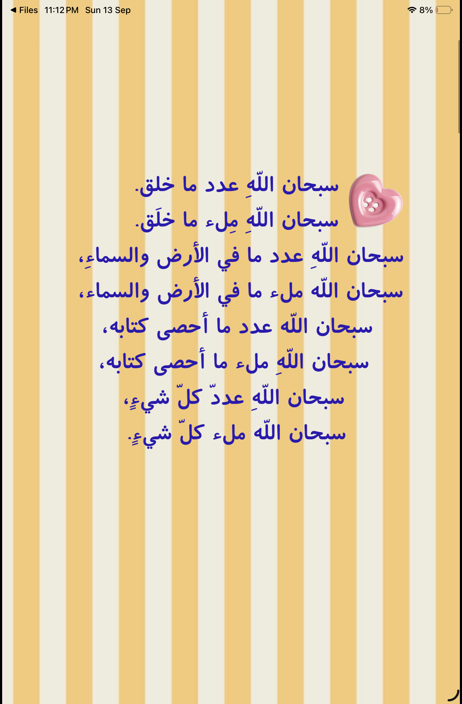 تسبيح مضاعف