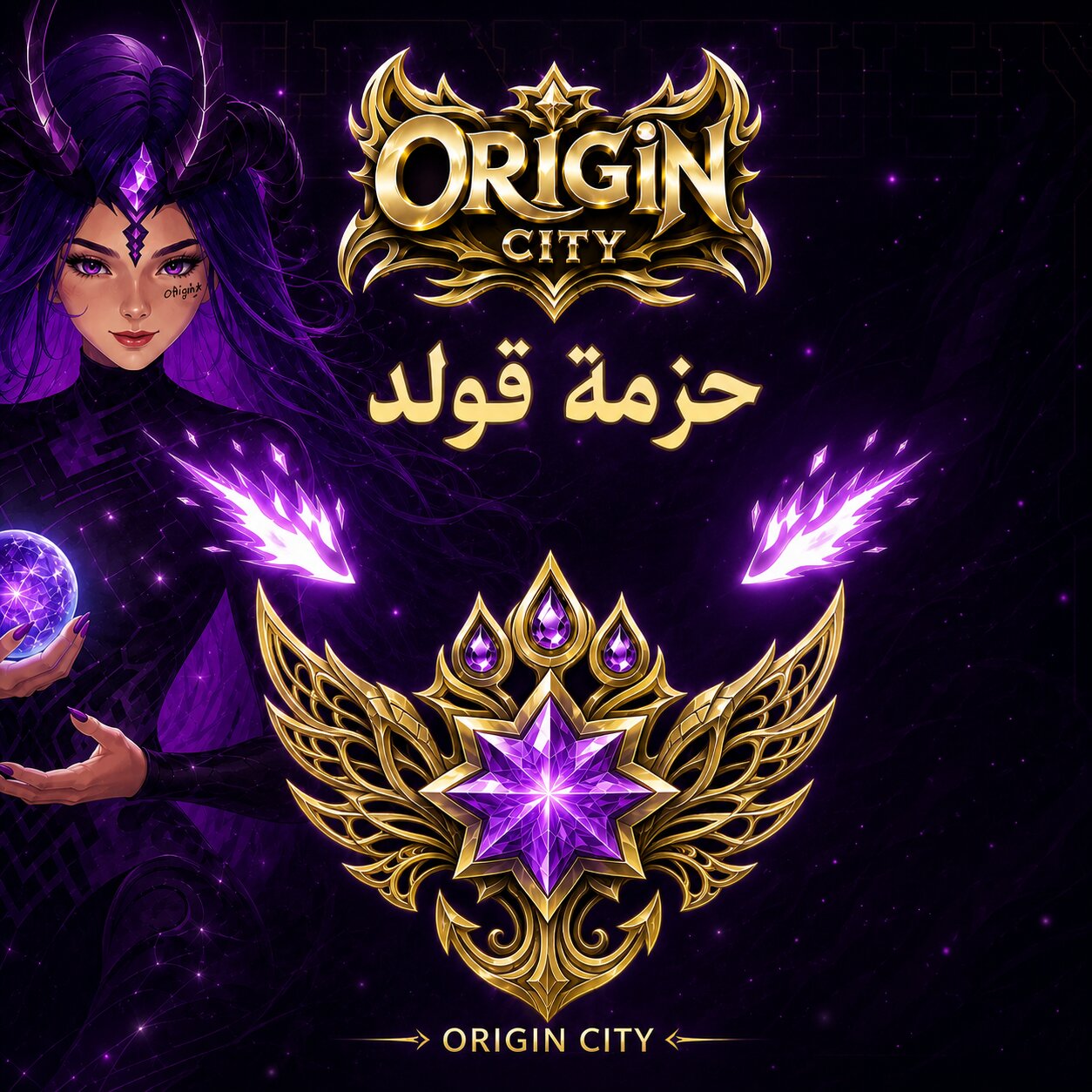 حزمه قولد