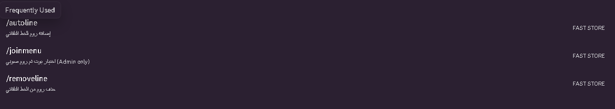 بوت الخط التلـقـائـــي
