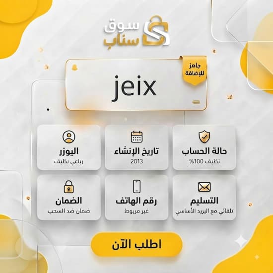 يوزرات سناب مميزة | يوزرات سناب فخمة
