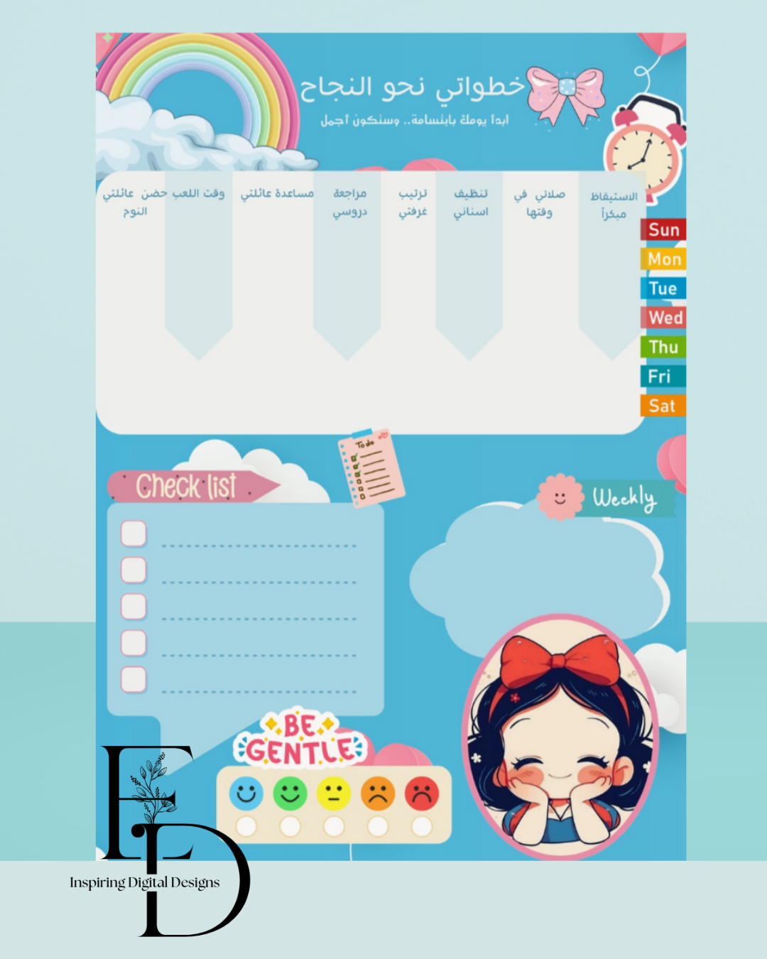 منظم الاسبوعي للاطفال (سنو وايت) PDF