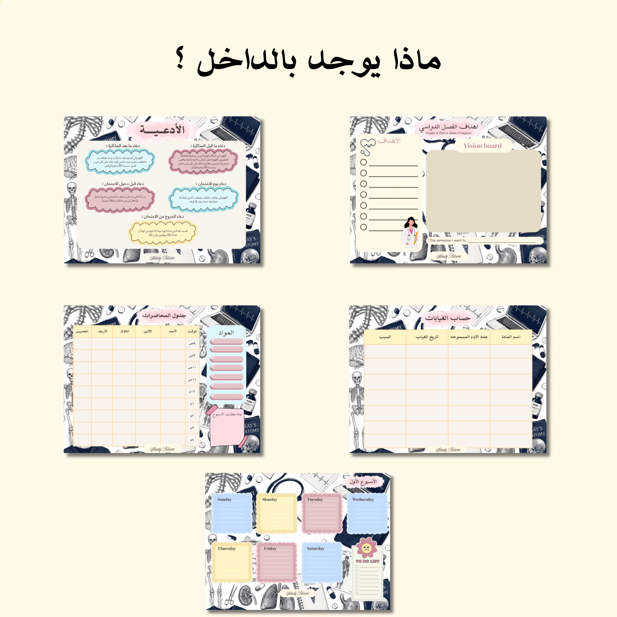 Medicine planner