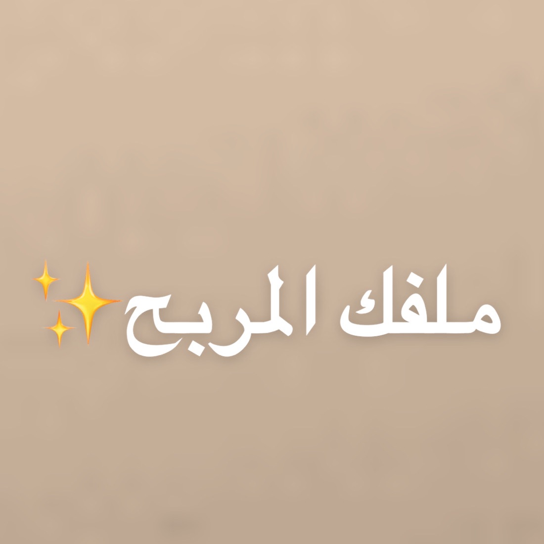 منتجات رقميه