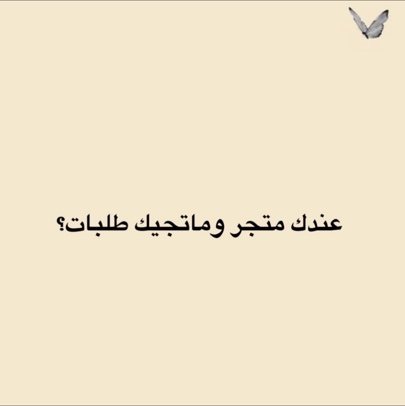 طريقة مضمونة لزيادة الطلبات