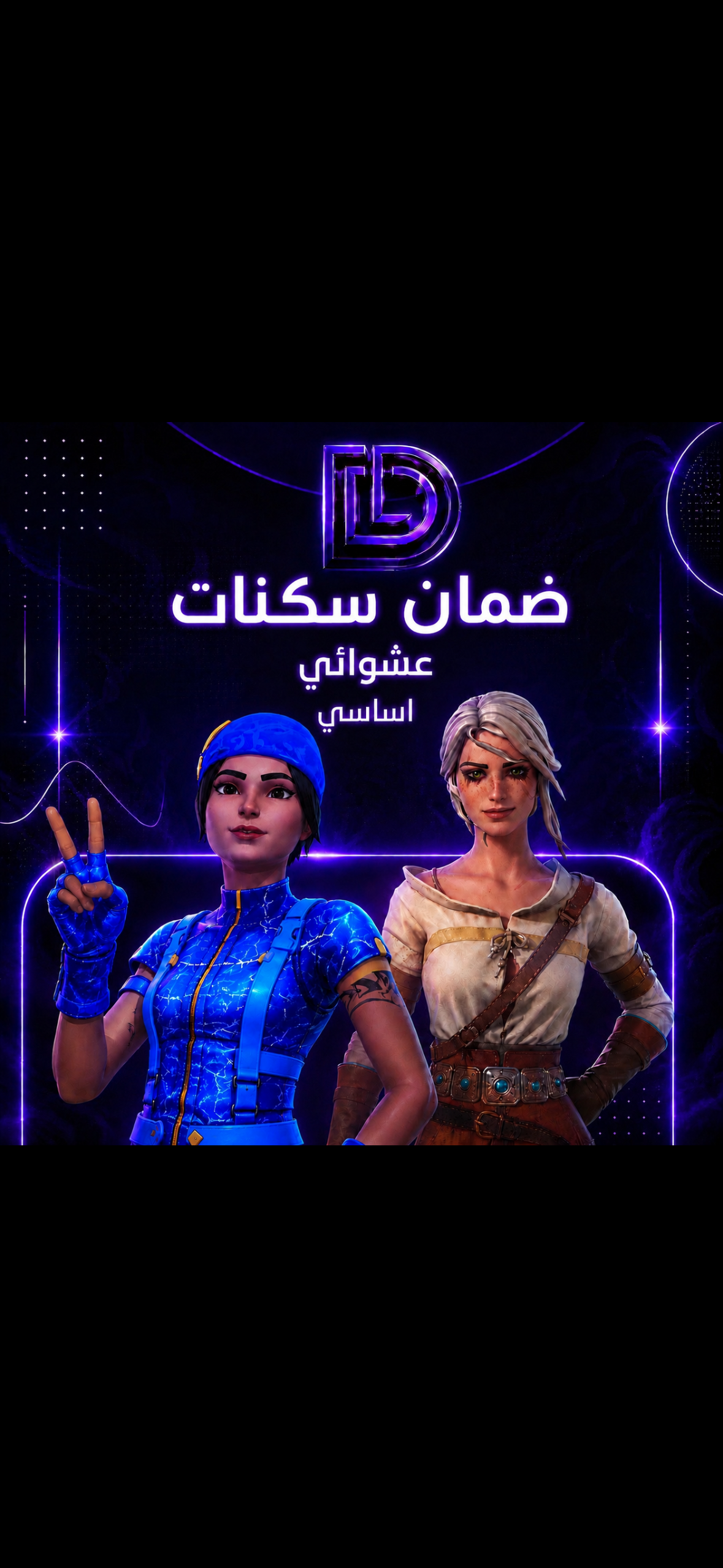 حساب عشوائي ( ضمان سكنات )