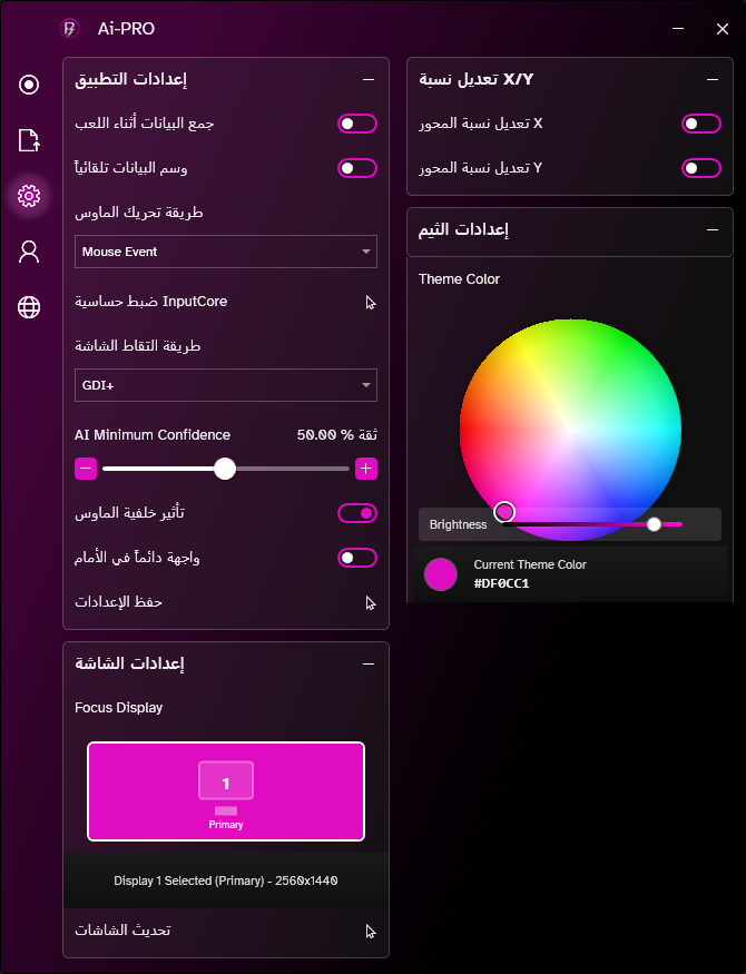 ايم اسست Ai-Pro(شهر)