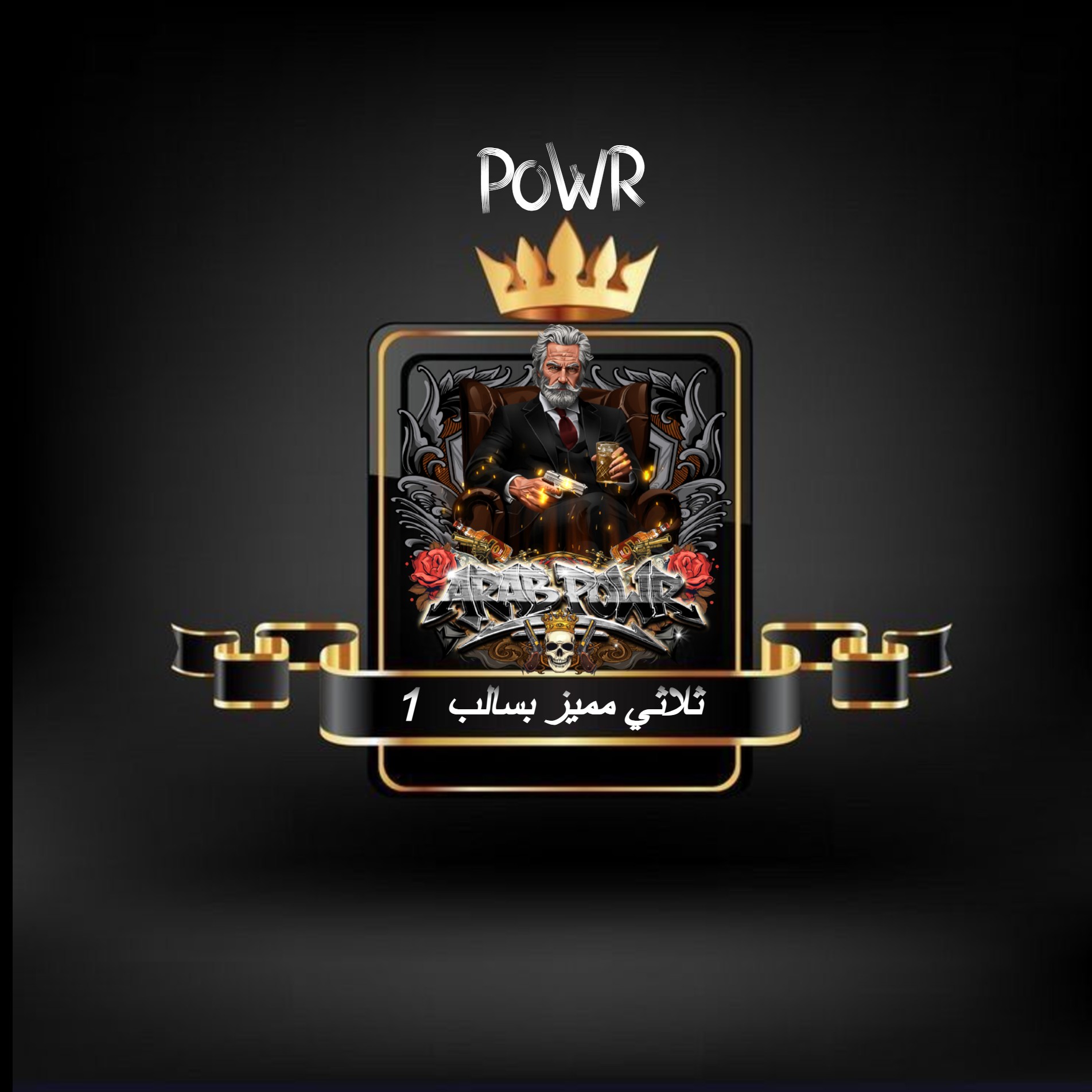 ID : ثــلاثــي  مميز 1 بالسالب